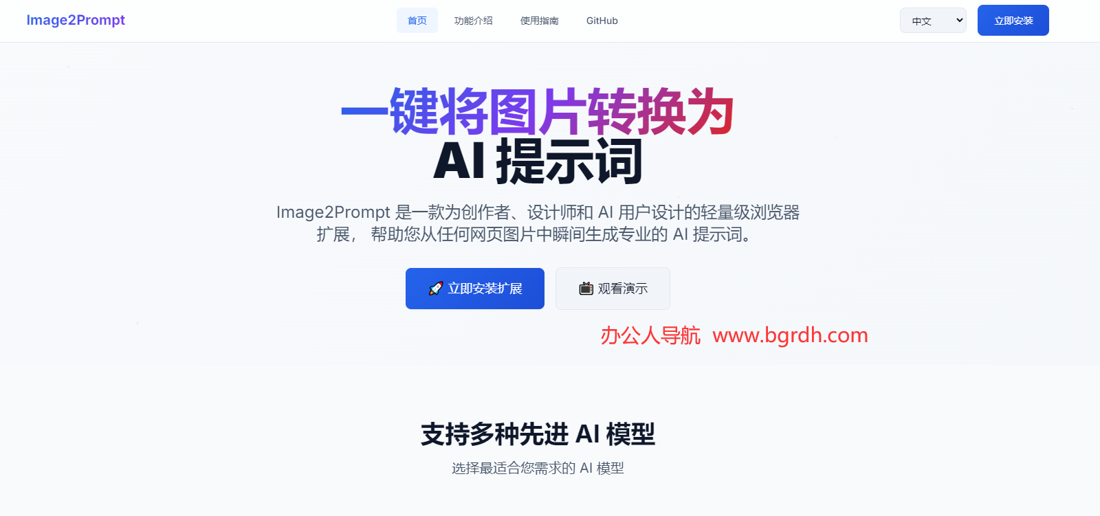Image2Prompt插图