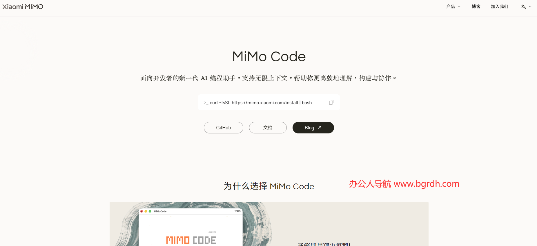 MiMo Code插图