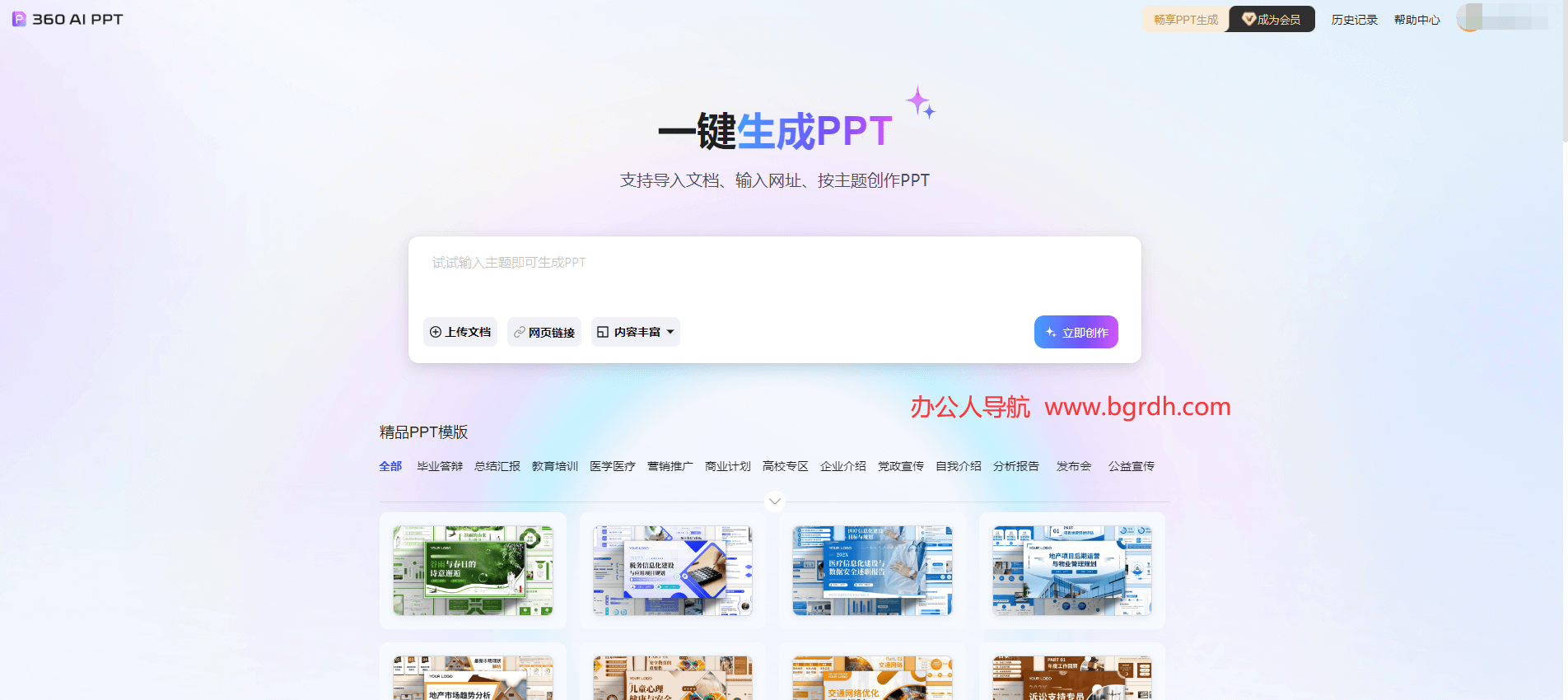 360AIPPT插图