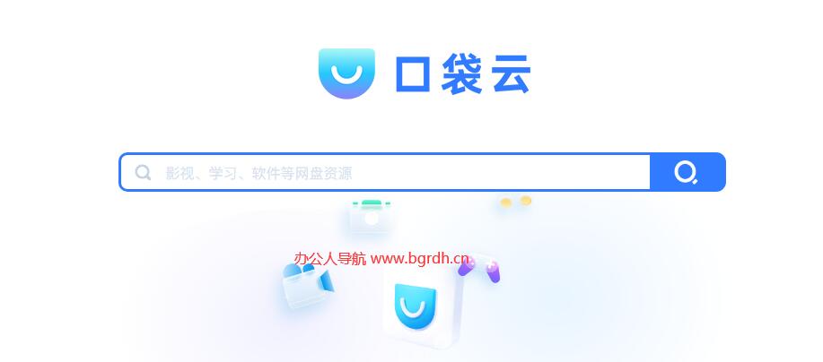 口袋云插图