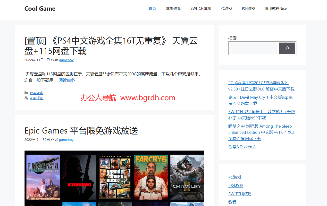Cool Game插图