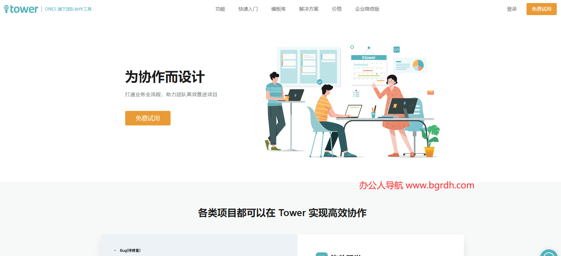 Tower插图