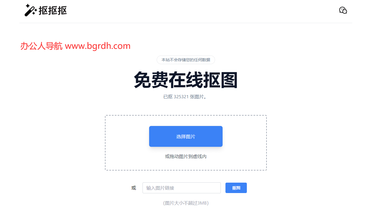抠抠抠插图