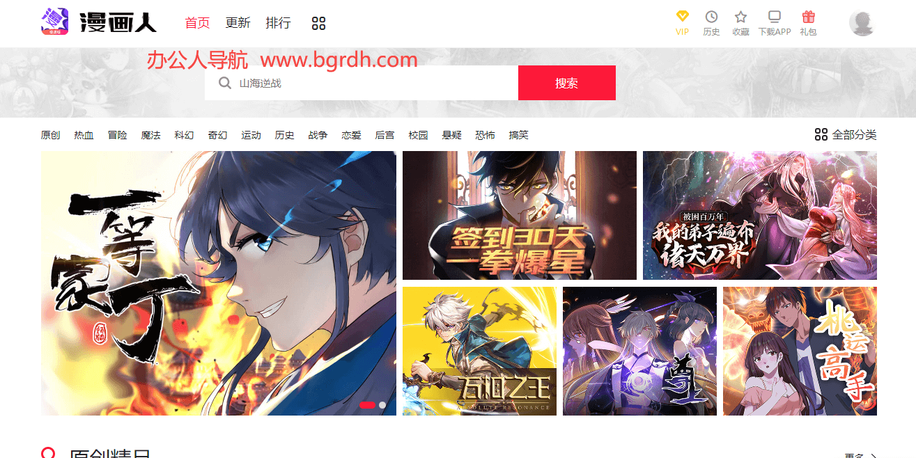 漫画人插图