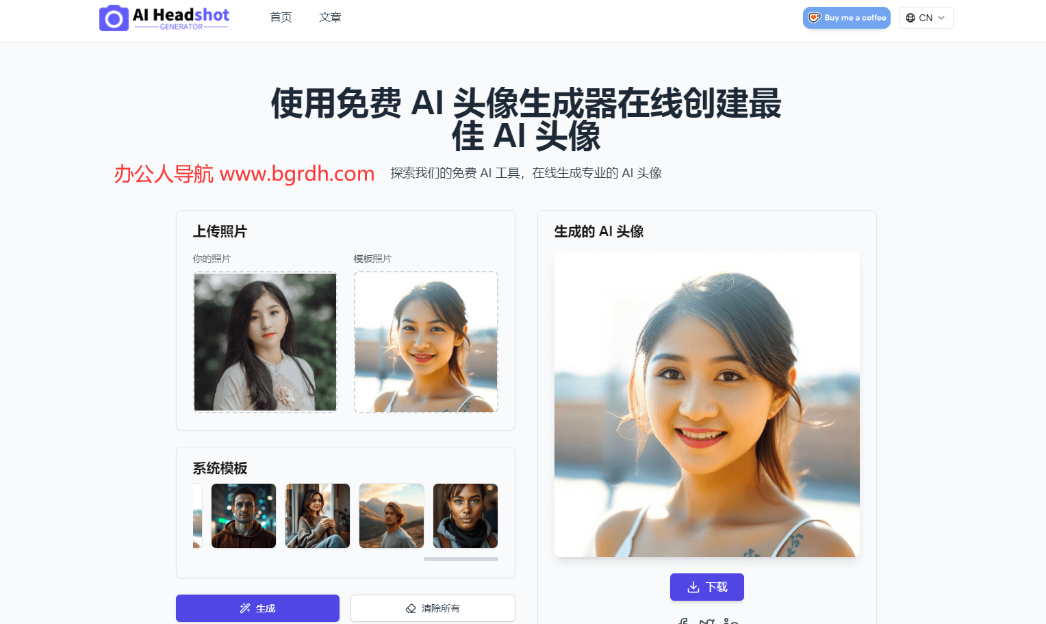 AI Headshot Generator插图