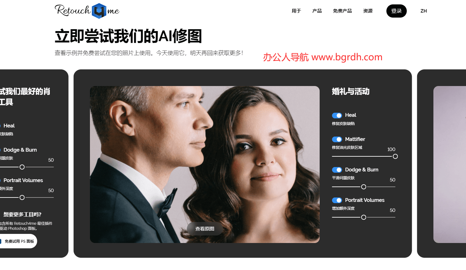 Retouch4me插图