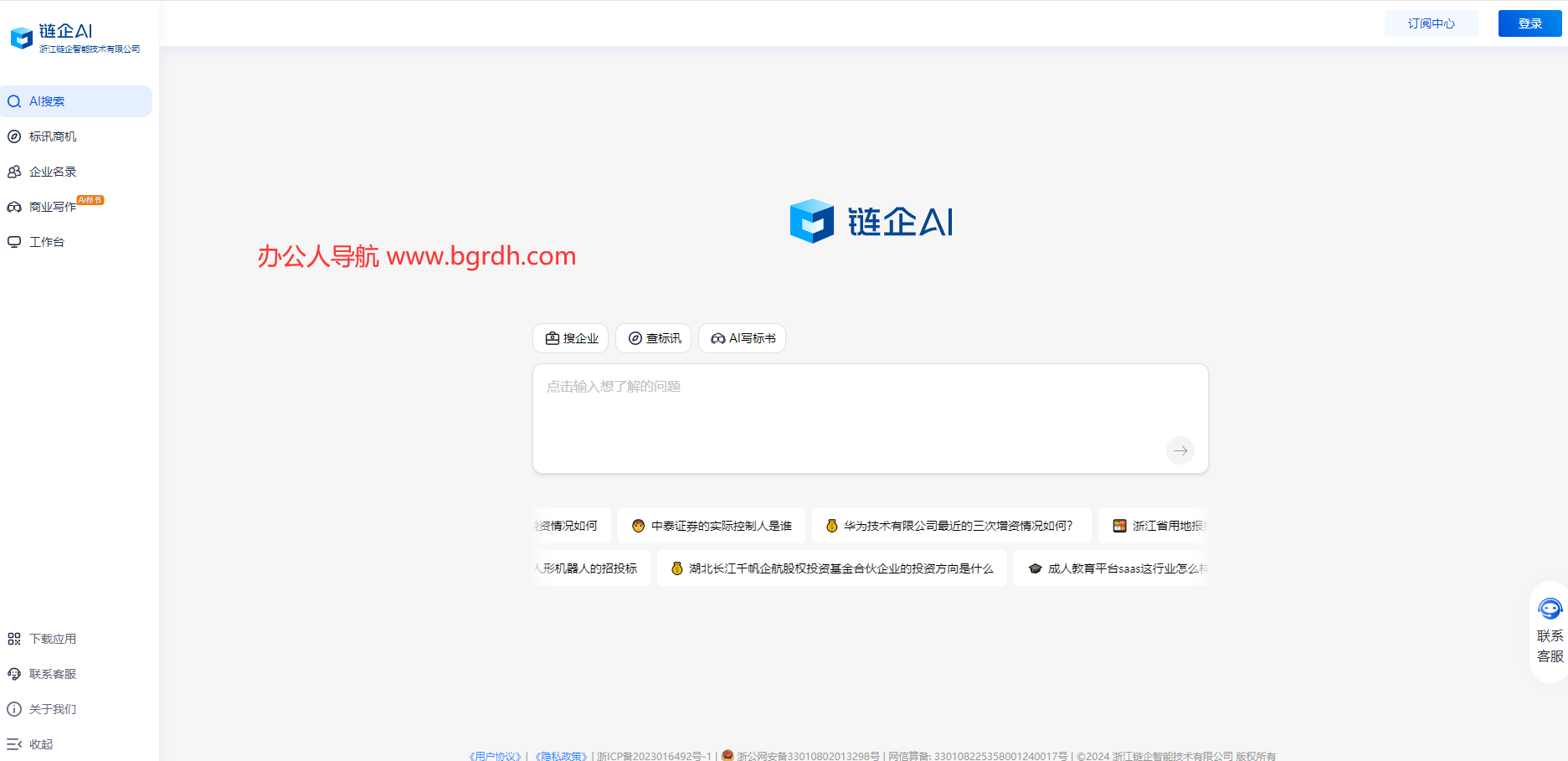 链企AI插图