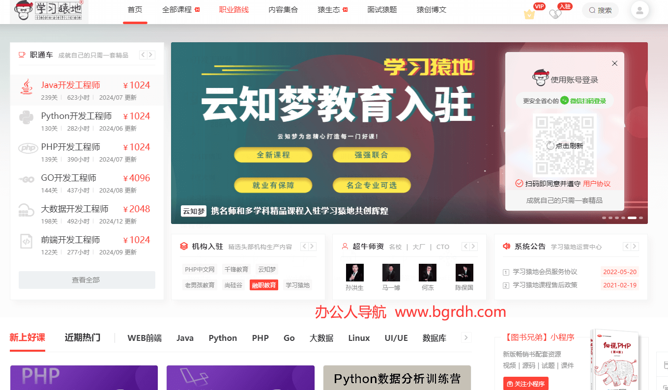 学习猿地插图