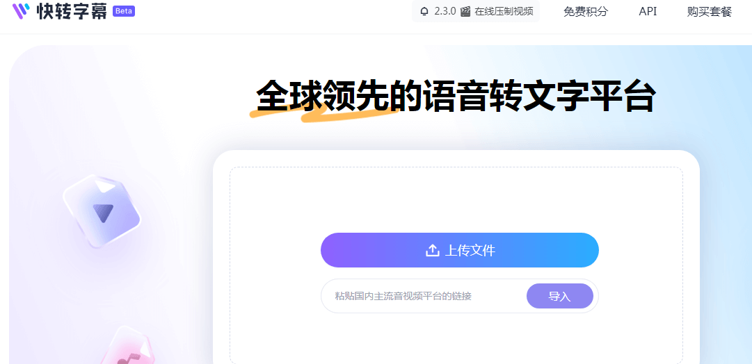 快转字幕插图