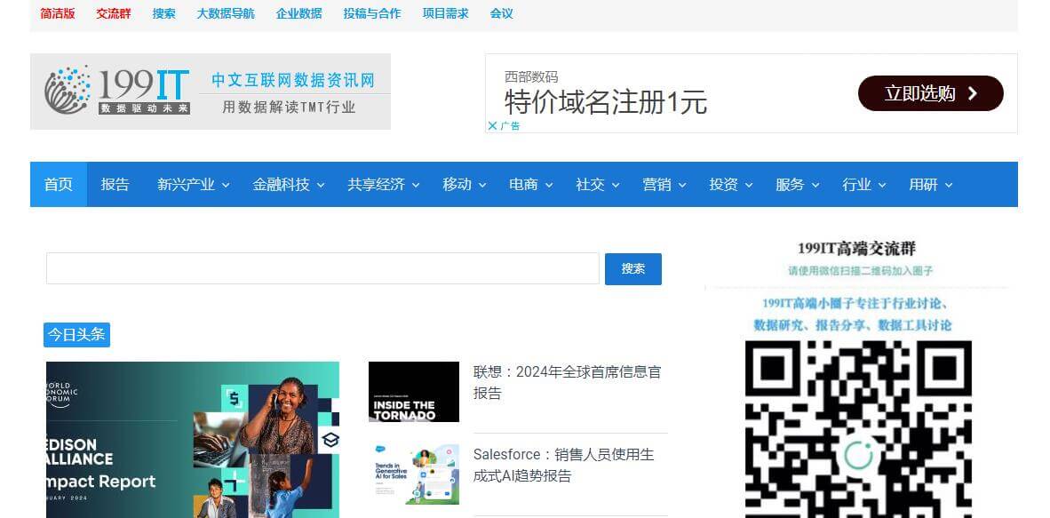 199IT插图
