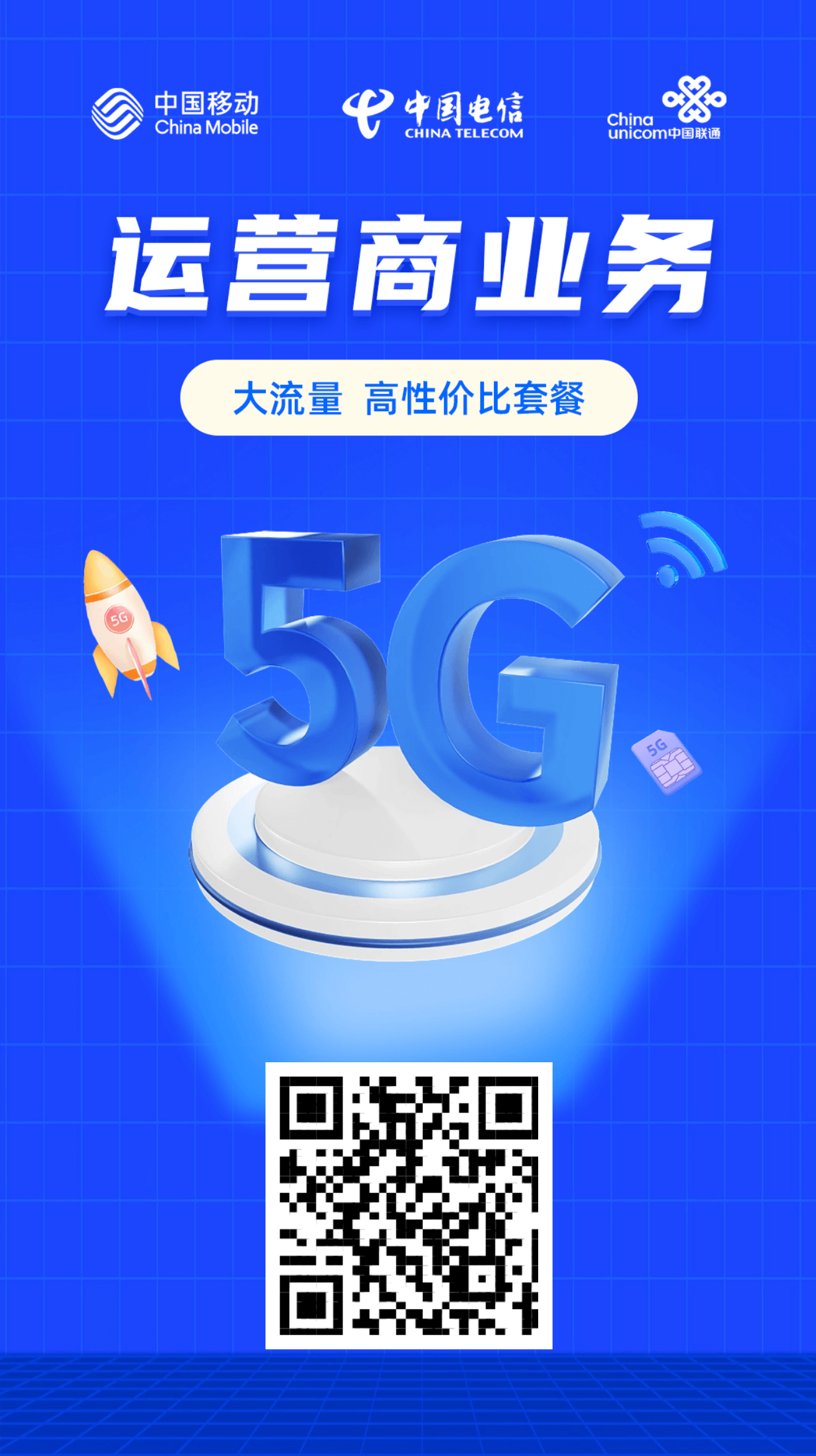 低月租大额流量卡插图2