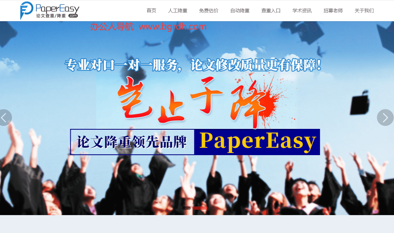 PaperEasy插图