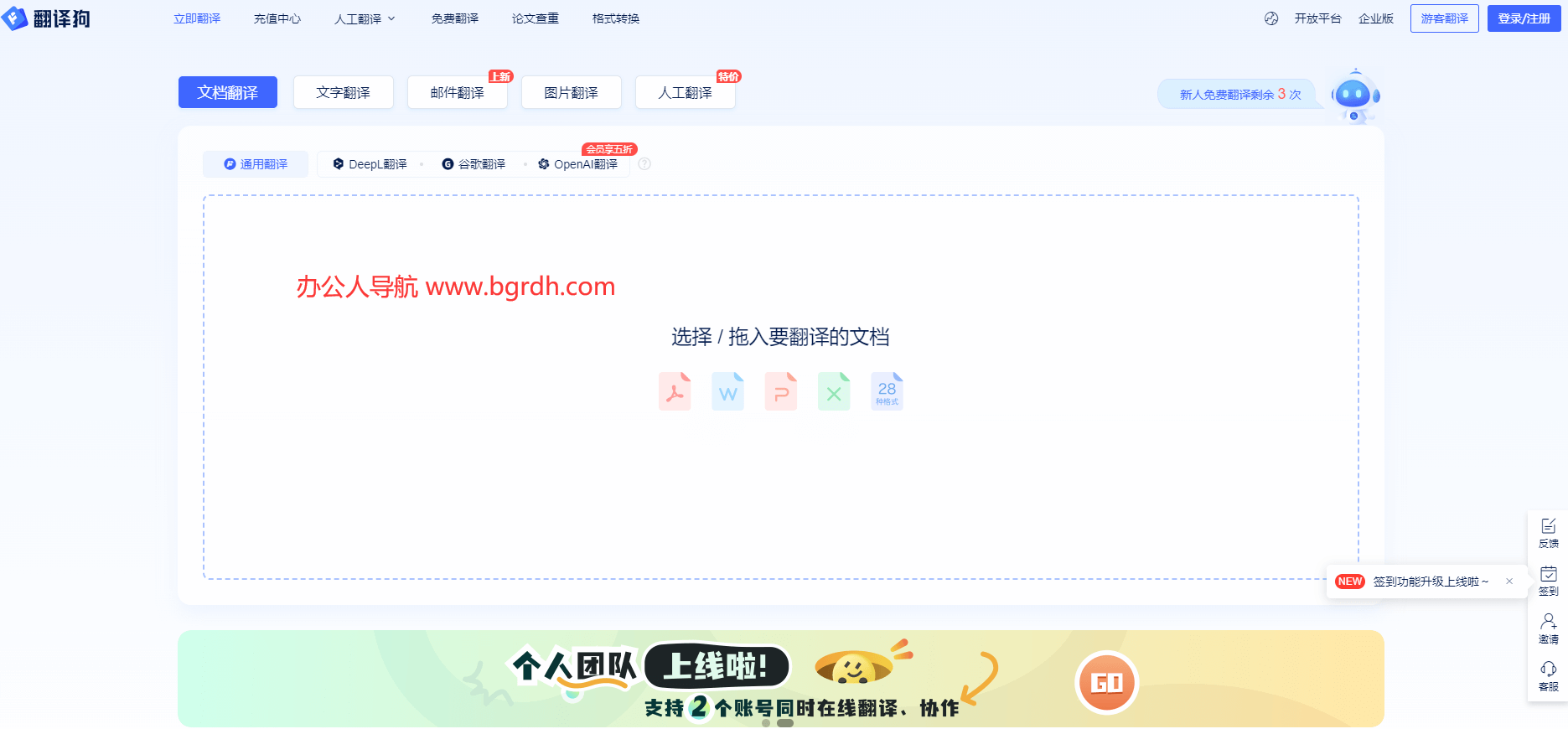 翻译狗插图