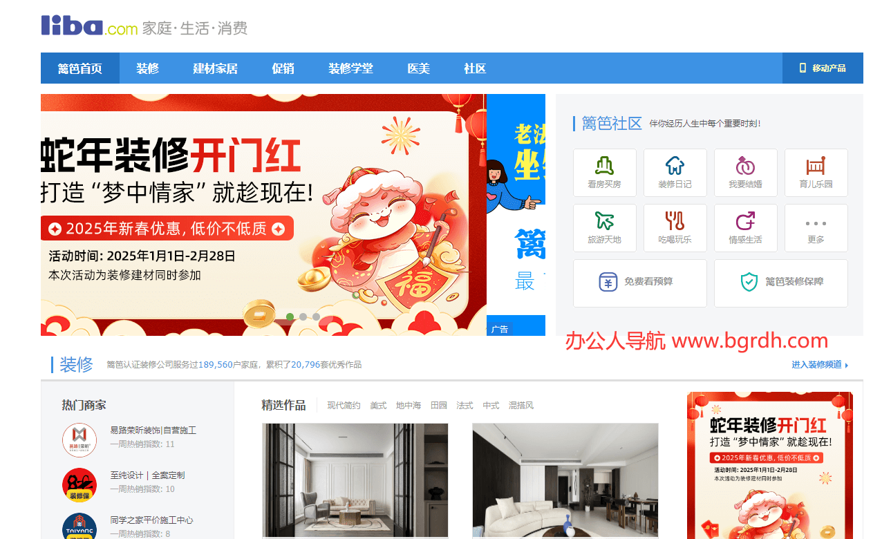篱笆网插图