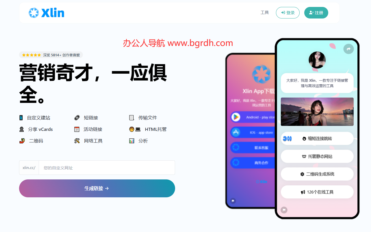 Xlin插图