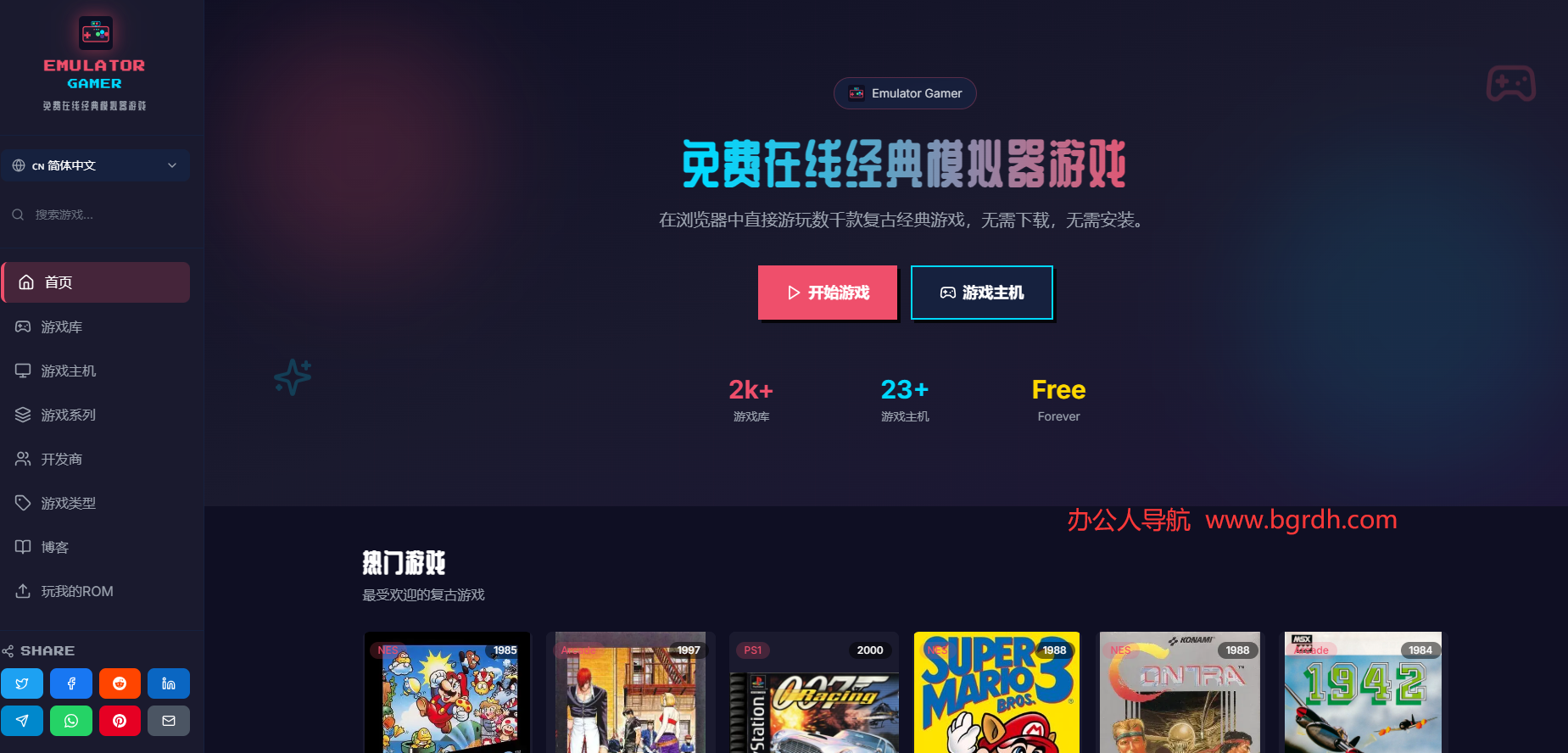 Emulator Gamer插图
