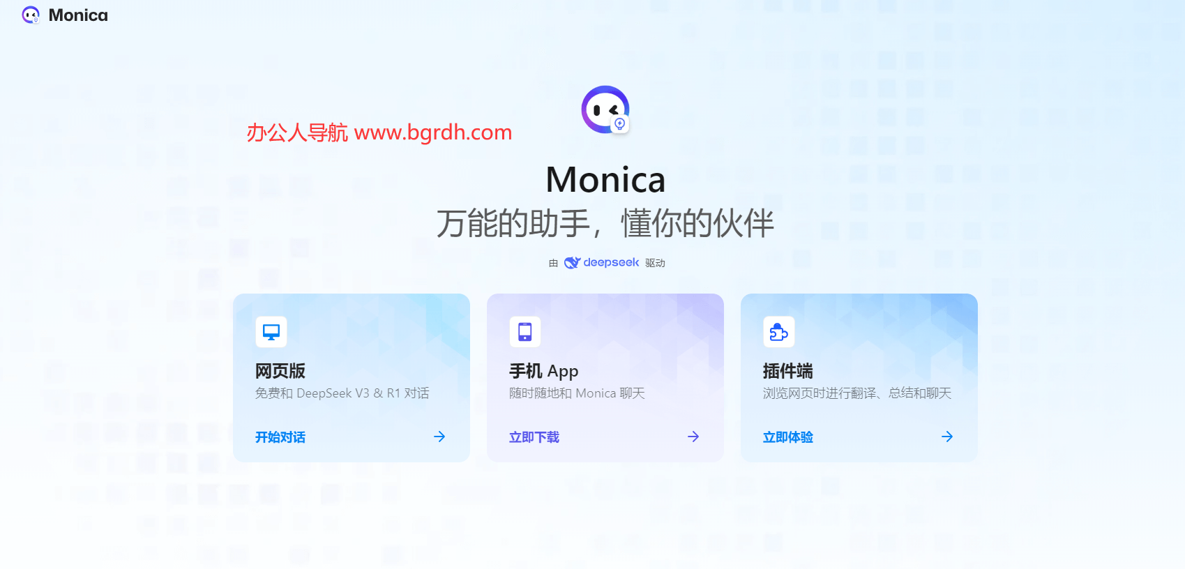 Monica插图