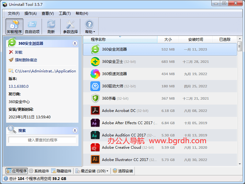 Uninstall Tool插图