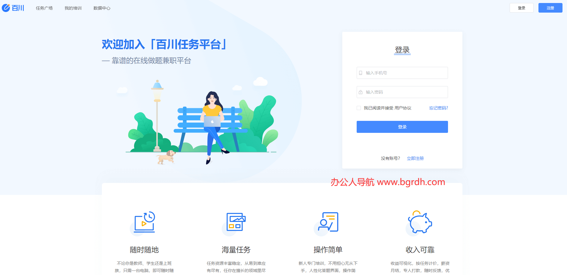 百川任务平台插图