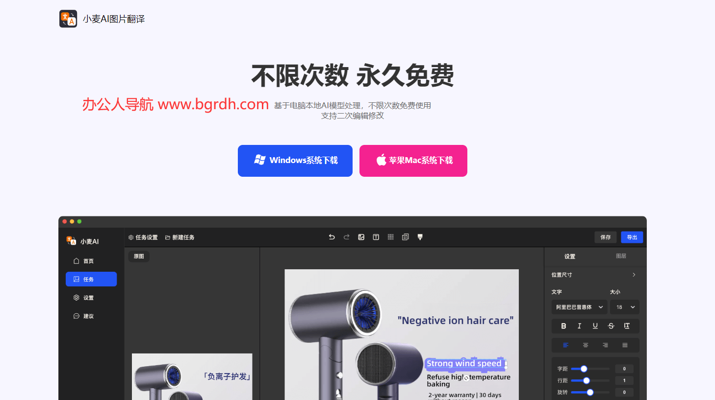 小麦AI图片翻译插图