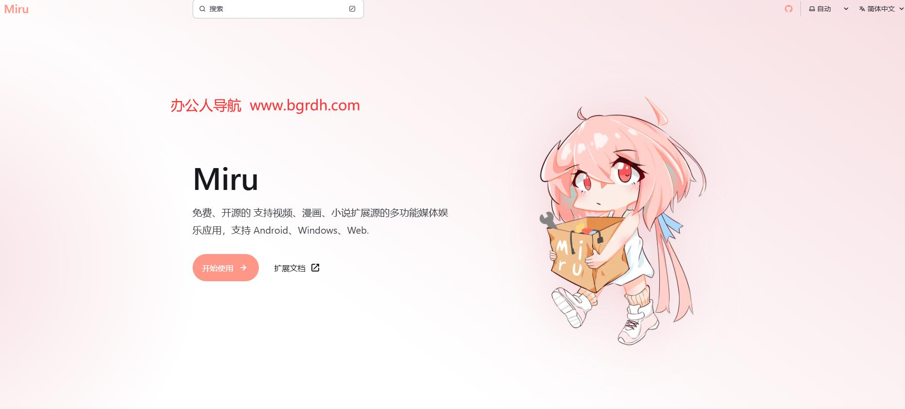 Miru插图