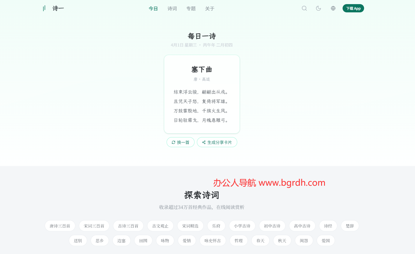 诗一插图