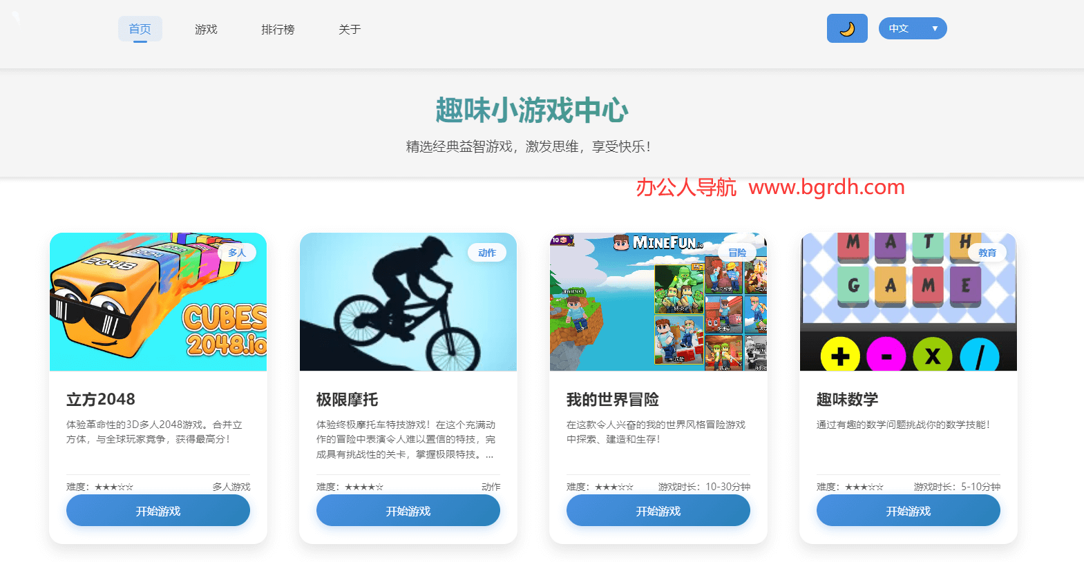 QuickRiddle插图