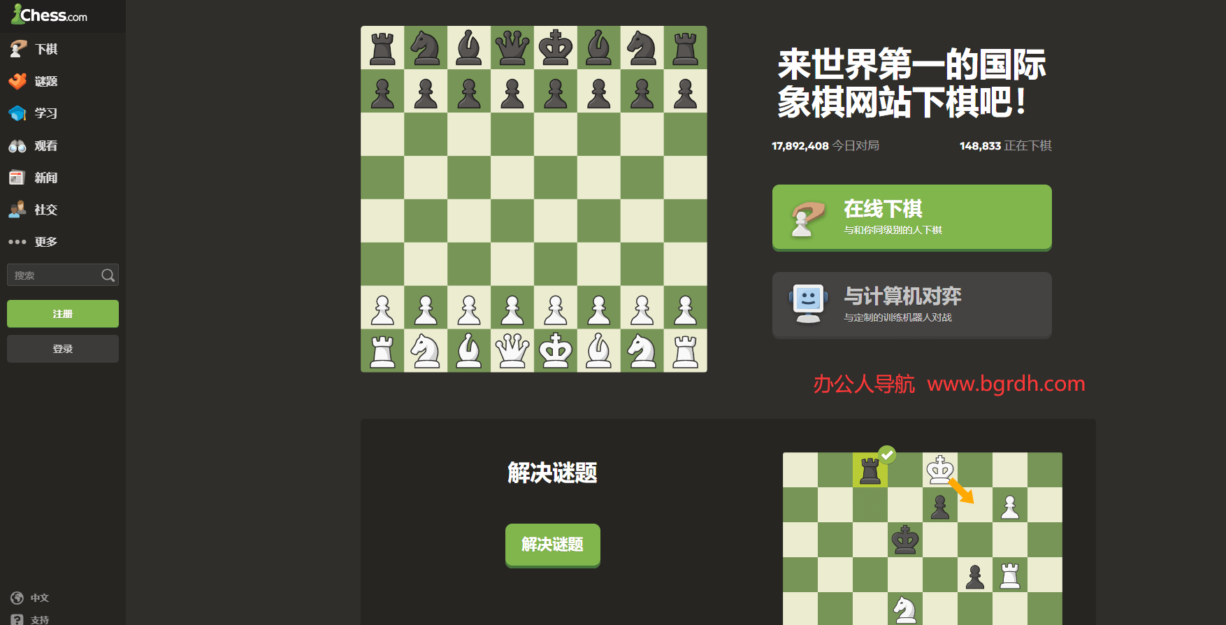 Chess.com插图