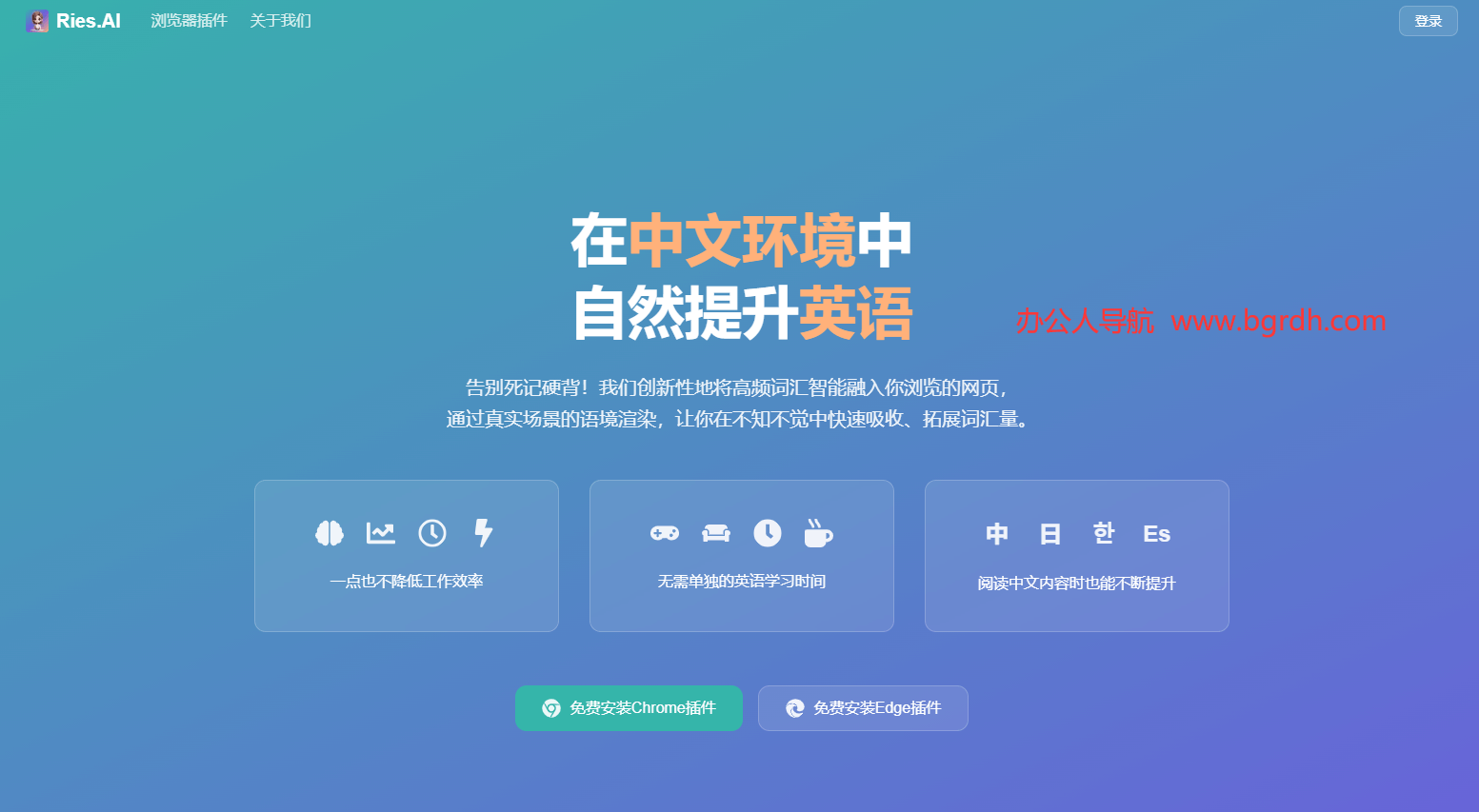 Ries.AI插图