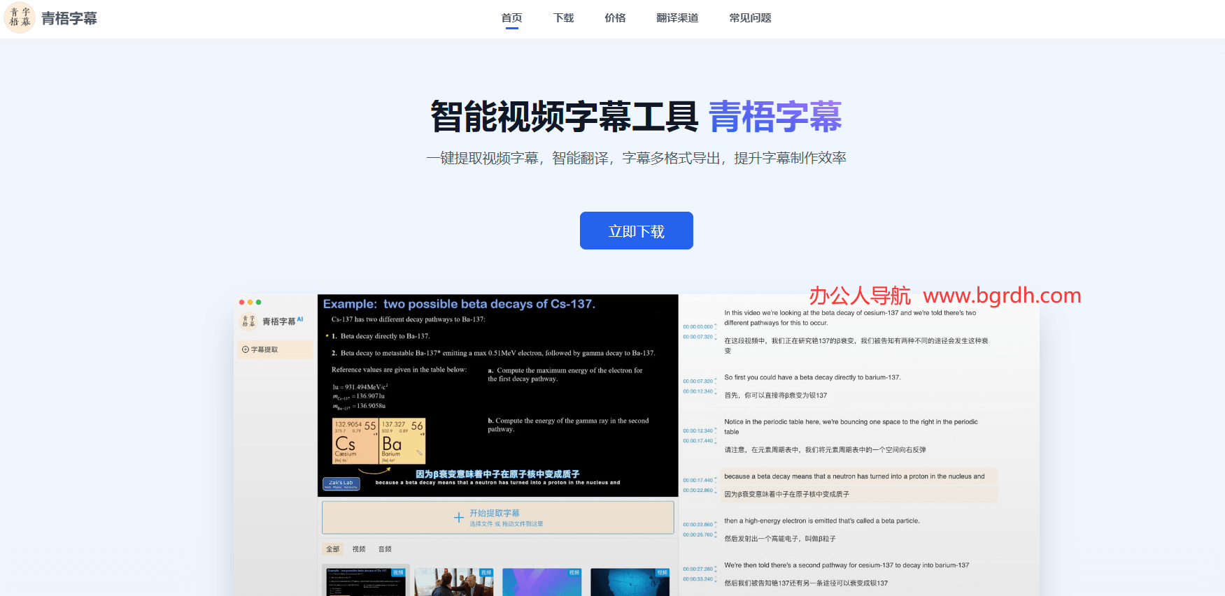 青梧字幕插图