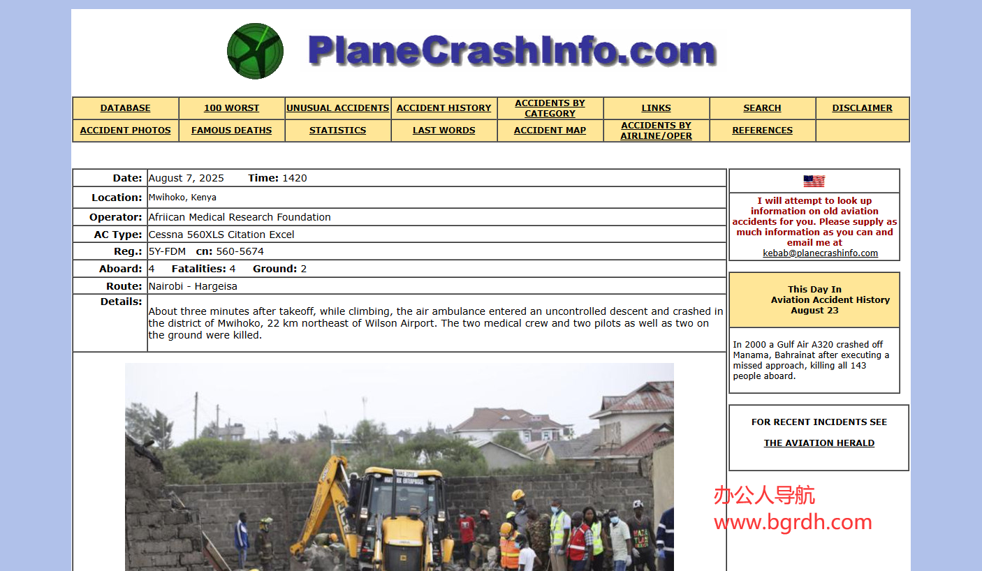 planecrashinfo插图