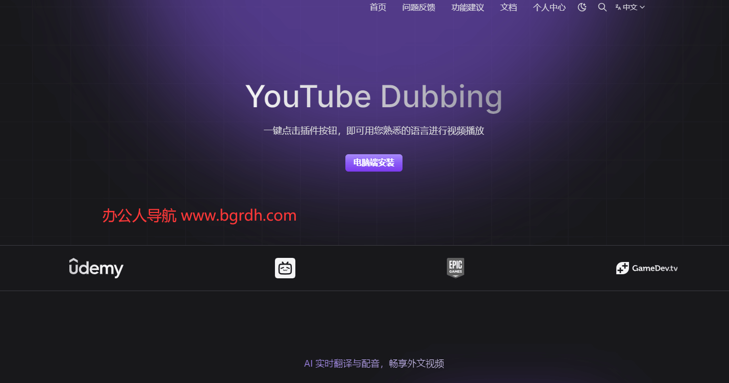 YouTube Dubbing插图
