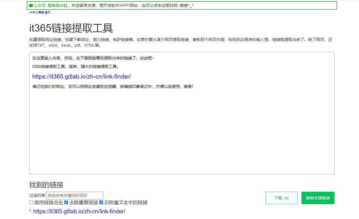 链接提取插图