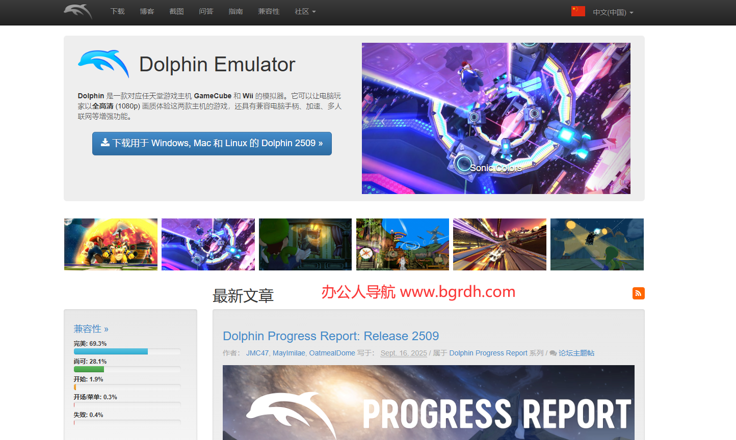 Dolphin模拟器插图