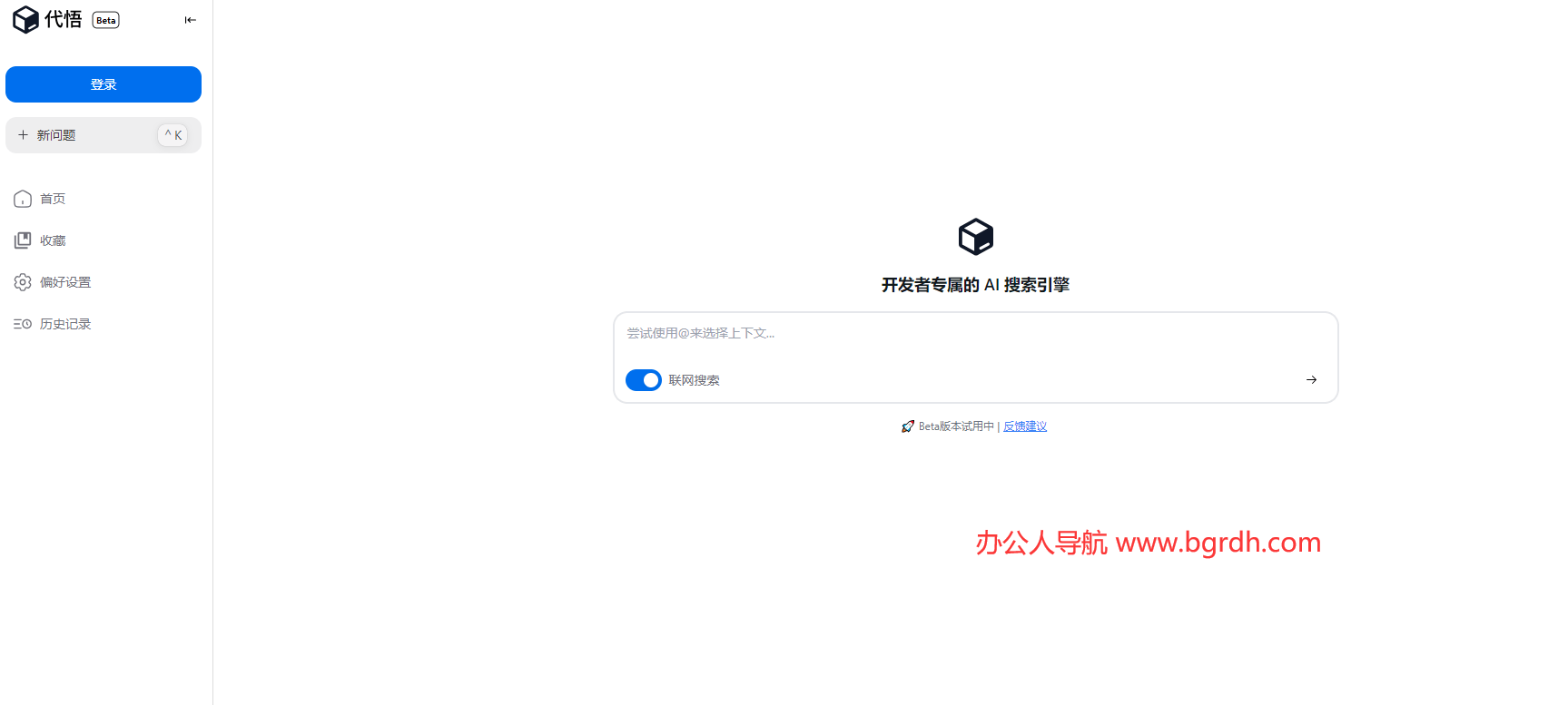 代悟插图