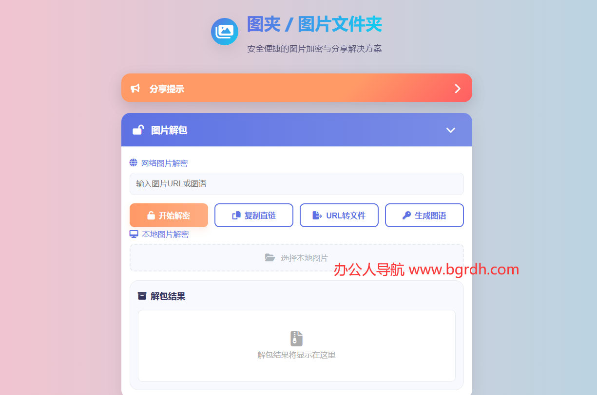 图夹工具插图1