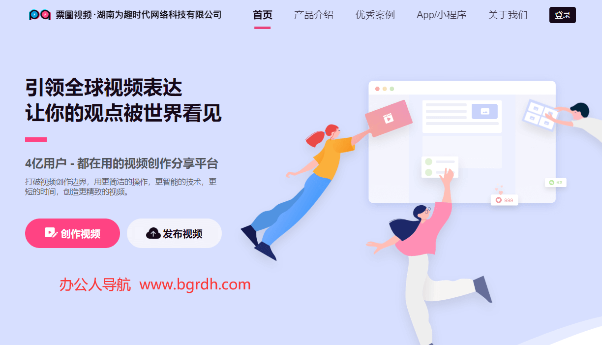票圈视频插图