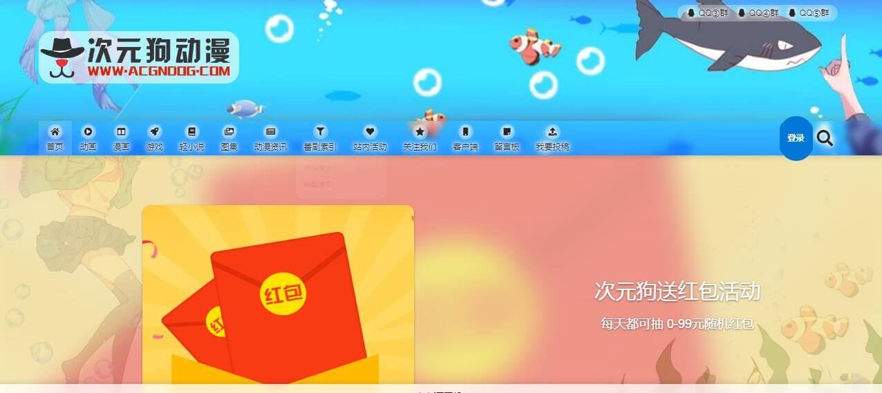 次元狗插图