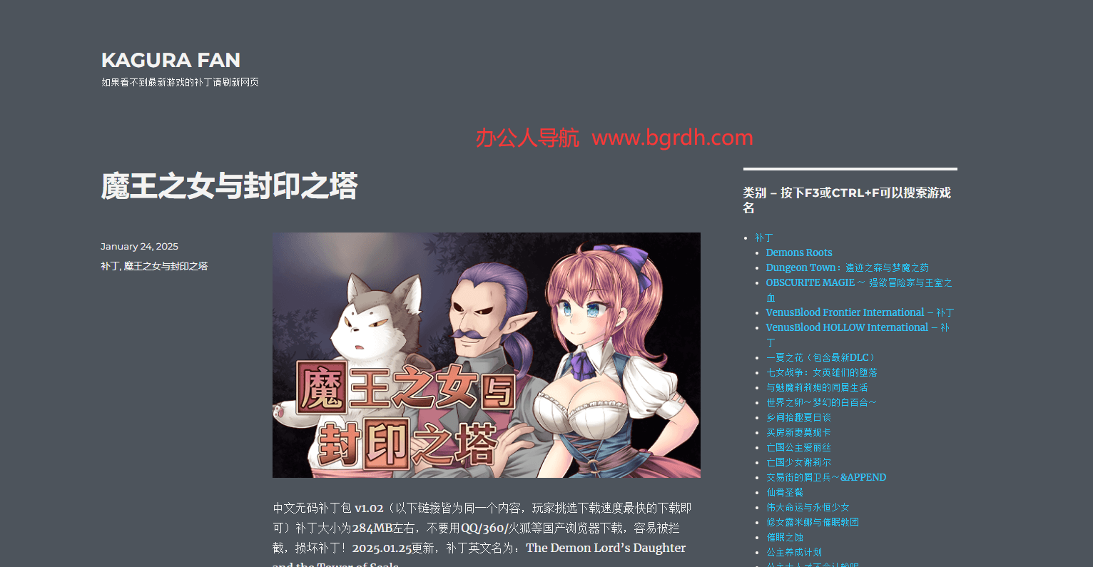 kagurafan插图