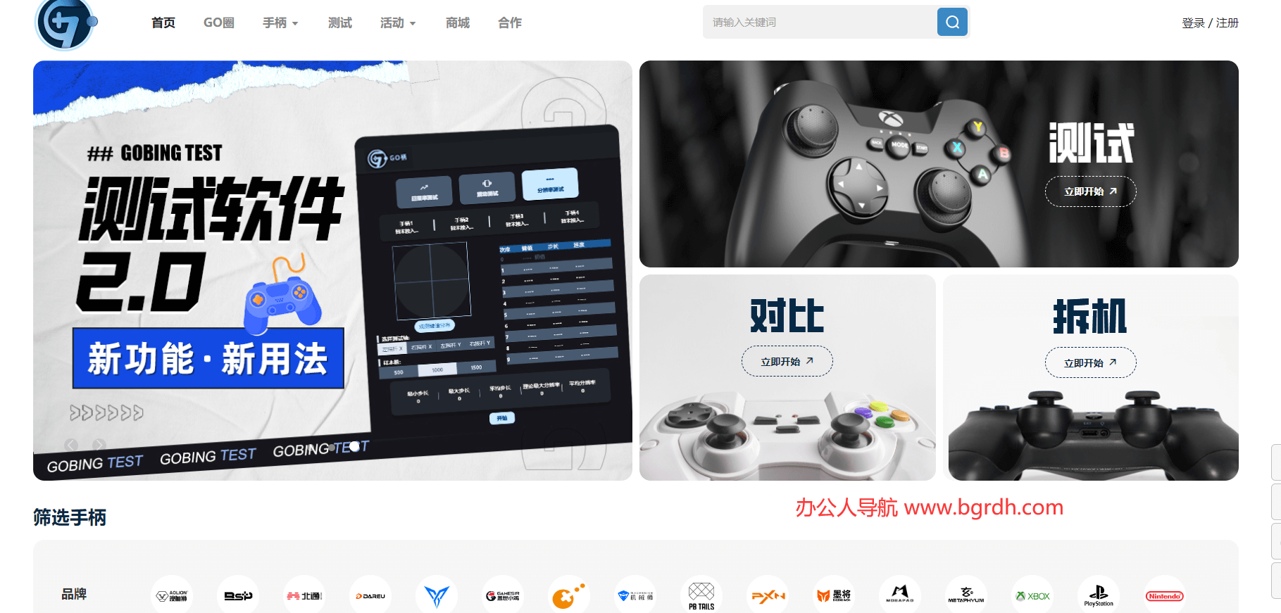 Go柄网插图