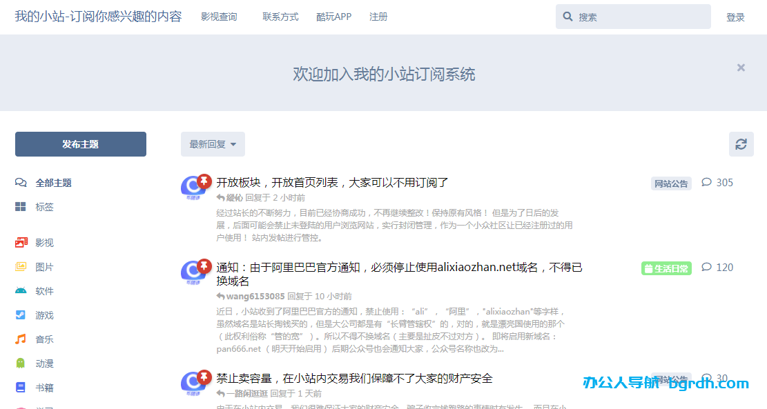 阿里小站,我的小站插图