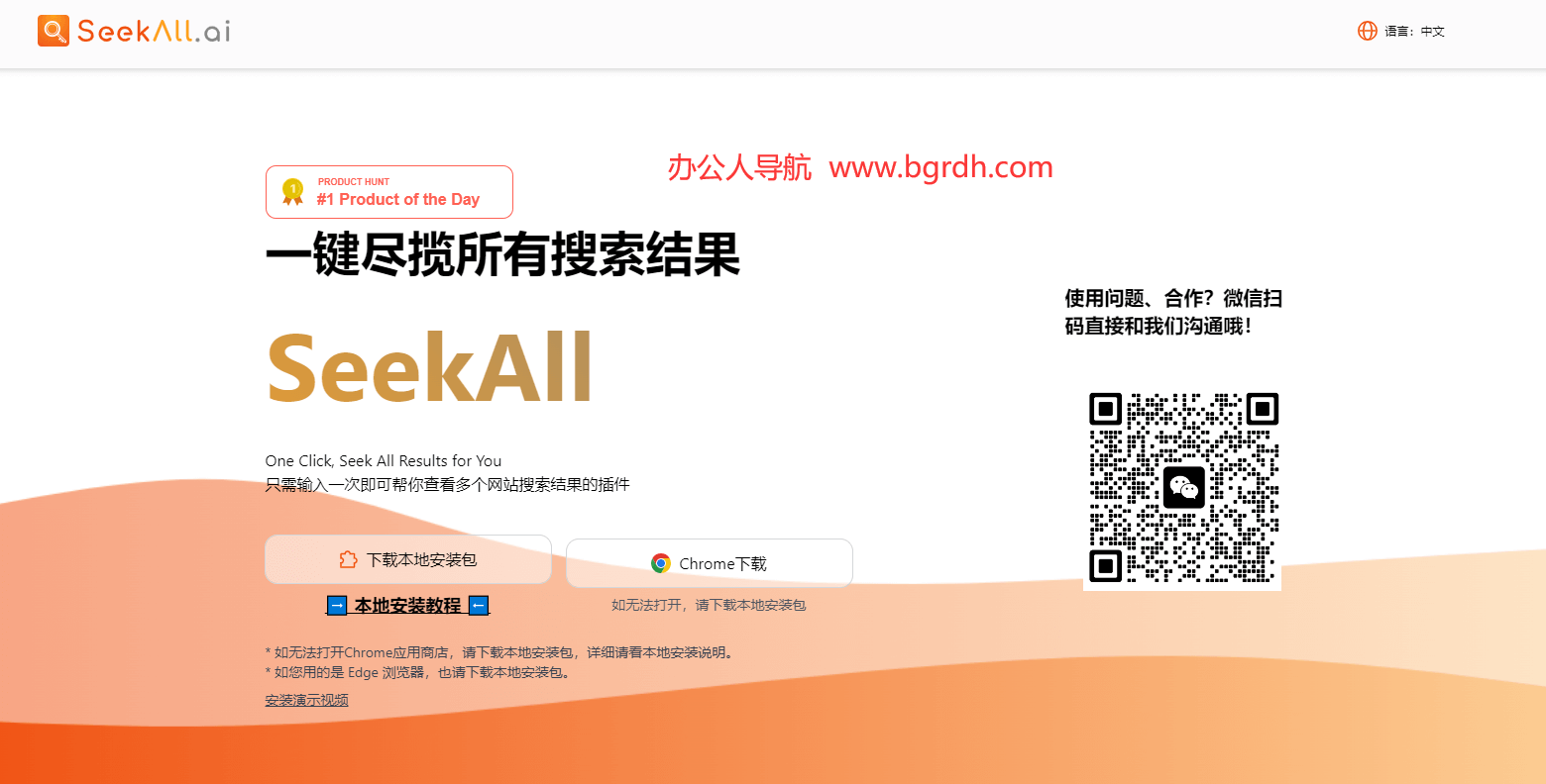 SeekAll插图