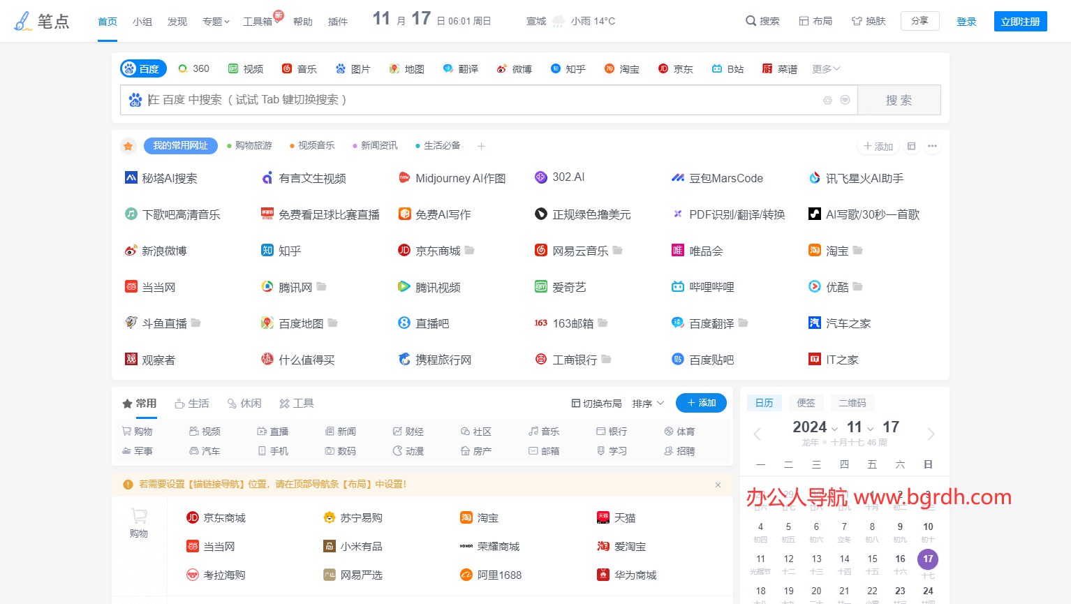 笔点插图