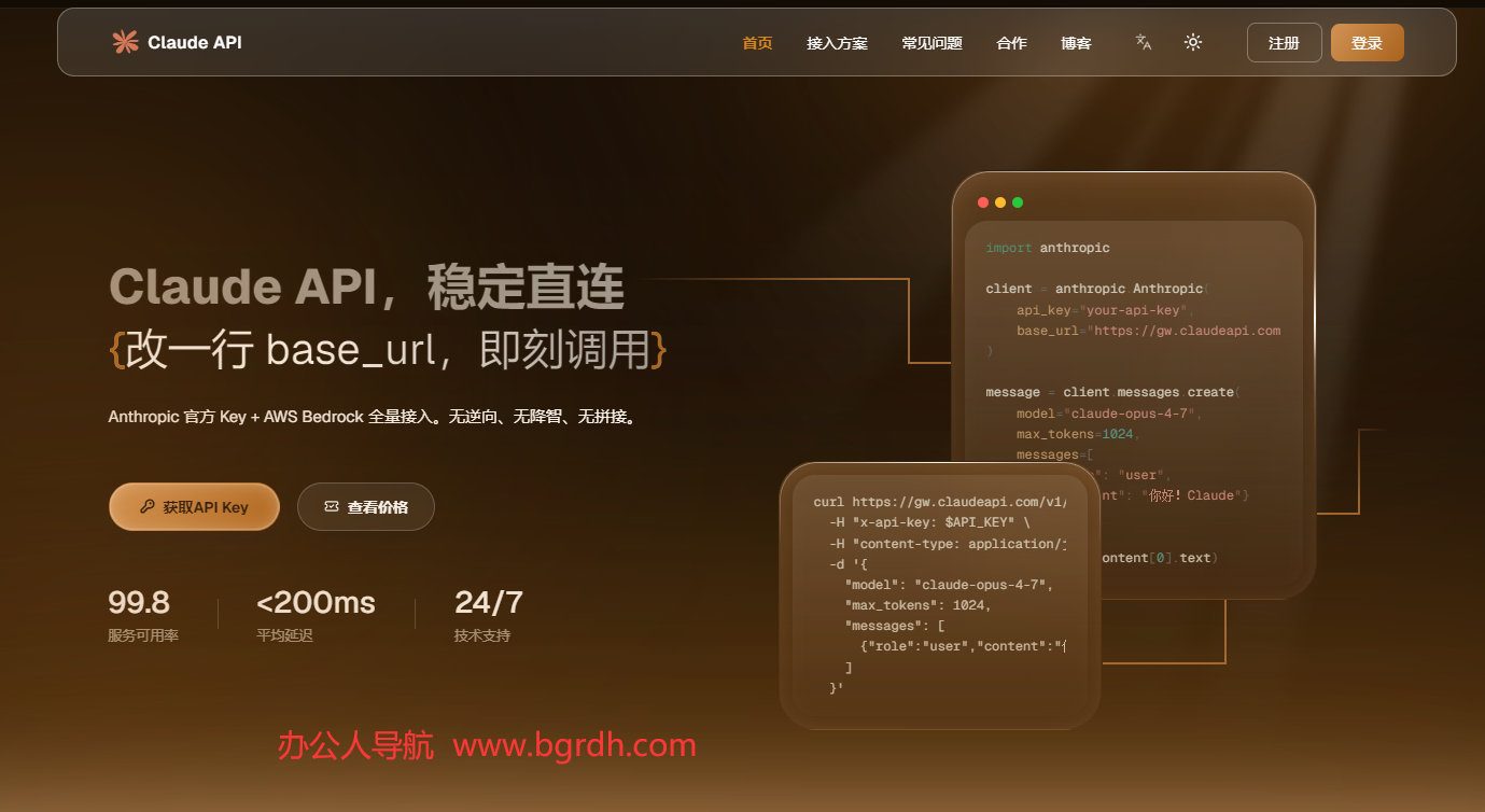ClaudeAPI插图