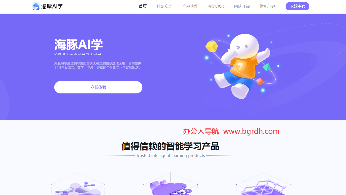 海豚AI学插图