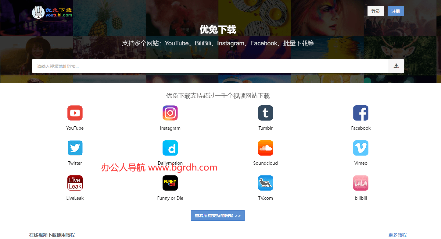 优兔视频下载插图
