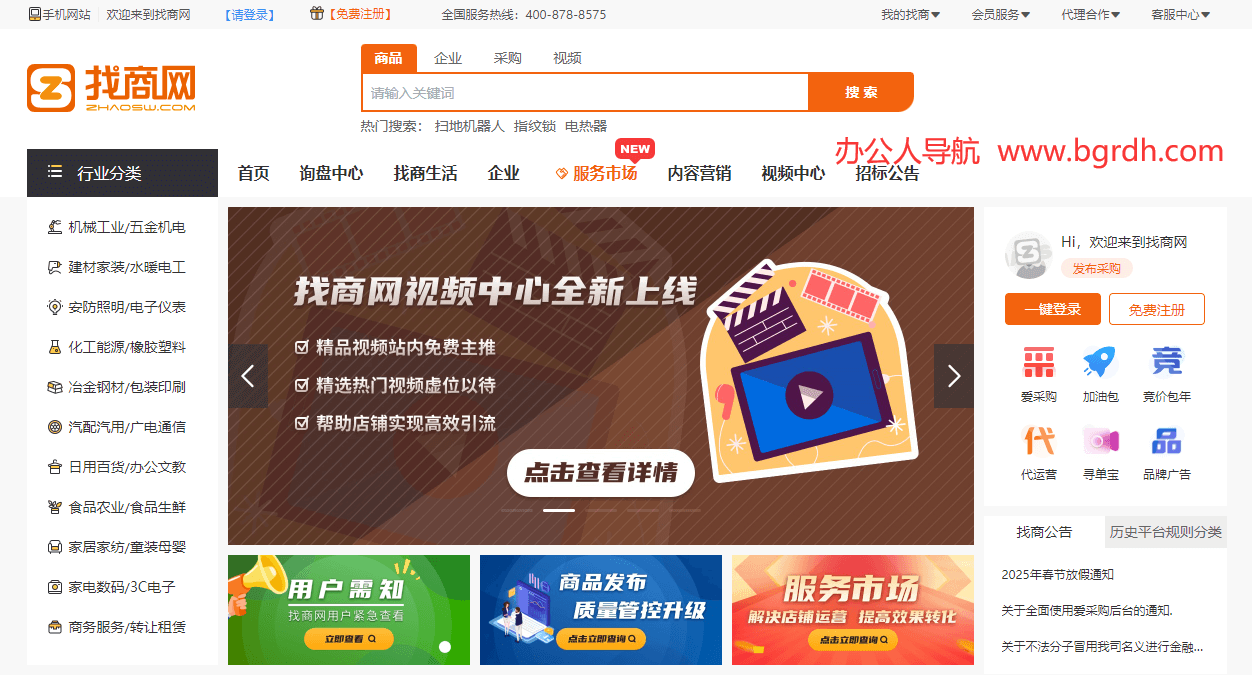 找商网插图