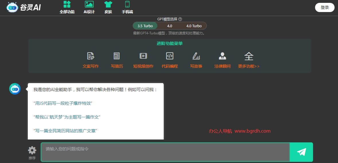 谷灵AI插图