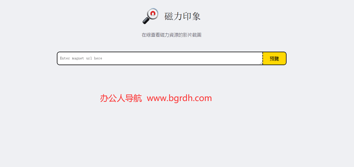磁力印象插图