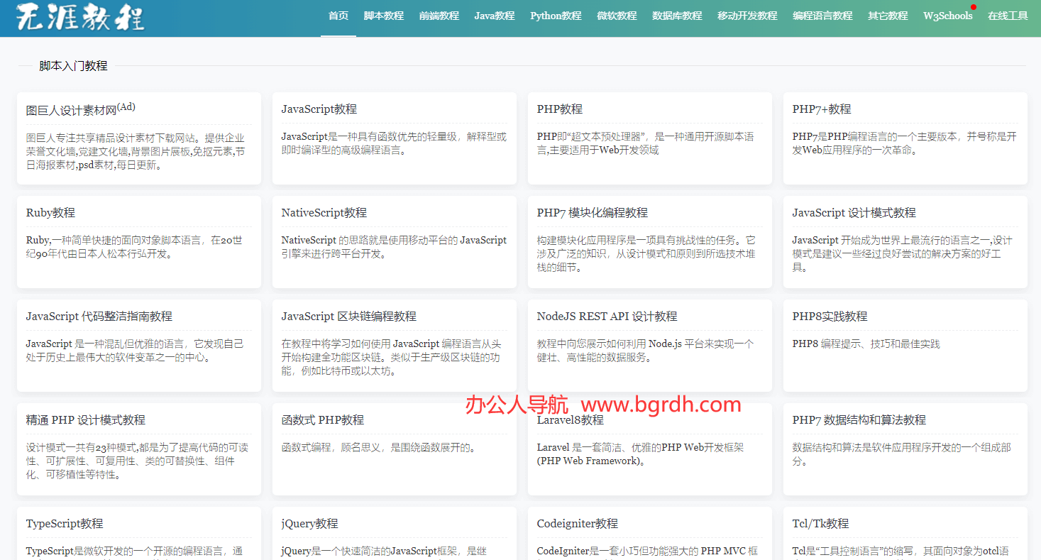 无涯教程网插图